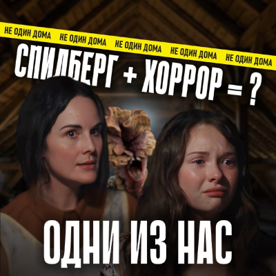 episode 112. Одни из нас (Please Don't Feed the Children) | Когда дети остаются одни artwork