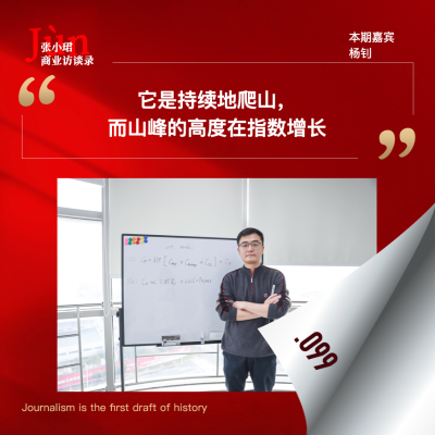 episode 99. 对能量奇点创始人杨钊3小时访谈:人类驯服可控核聚变还有多少路程? artwork