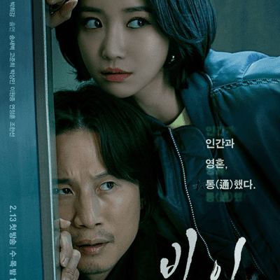 episode Review Drama Korea ‘The Possessed’ OCN artwork