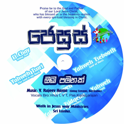 episode 06 Piyanani Maa Sthuthi artwork