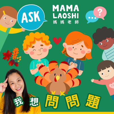 episode 為什麼要感恩？❤️ 感恩是一種超能力!? The Superpower of Gratitude!❤️(重新上架) artwork