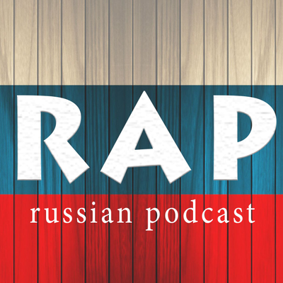 episode On Beat Podcast Show | Тает Лёд | Русский рэп, хипхоп. S02E12 artwork