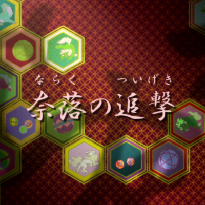 episode Jared and AL Watch Inuyasha the Final Act #185 - Episode #14: In Pursuit of Naraku artwork