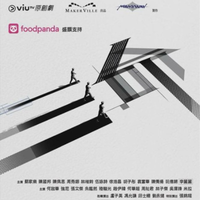 episode 《三命》:关于杜琪峰与银河映像的思考和坚持-影迷的角落Vol.115 artwork