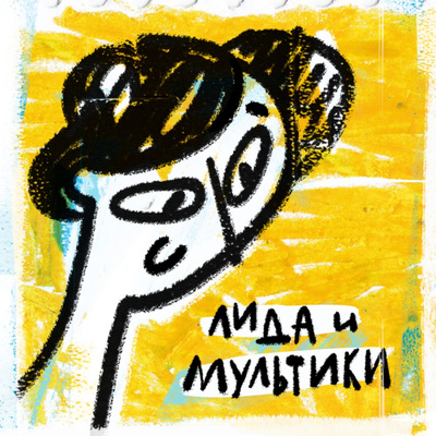 episode научиться анимации | путь важнее цели artwork