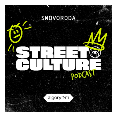 episode Street Culture Podcast – S2E11 – MONATIK: наш стиль формувався не в магазинах – а на асфальті. Ми відстоювали кожну свою деталь – від кросів до руху! artwork