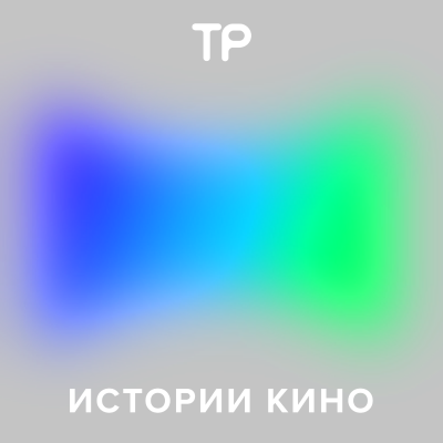episode История о том, как «Лего. Фильм» стал антиутопией похлеще Кафки, «Зверополис» заговорил о феминизме, а «Шрек» встряхнул сонных критиков в Каннах artwork