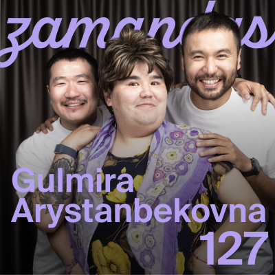 episode Разговоры о важном с Гульмирой Арыстанбековной / Bekaeasy / Зamandas artwork