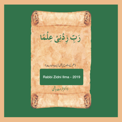 Rabbi Zidni Ilma-2019