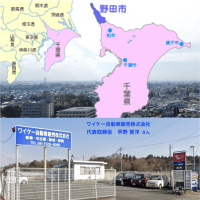 episode YKHD・GRPCミクストラン25・第21回のお客様「ワイケー自動車販売株式会社（千葉県野田市）代表取締役・早野智洋」さん artwork