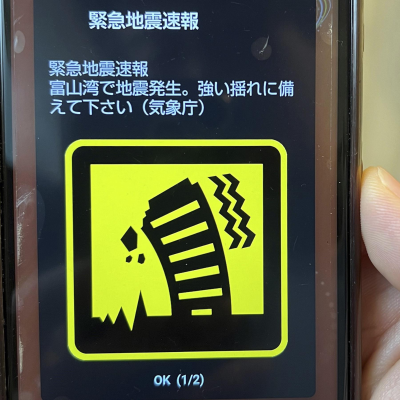 episode Erdbebenwarnung am Smartphone - So gut funktioniert sie | Ältere Menschen sind oft mangelernährt - Das können wir tun artwork