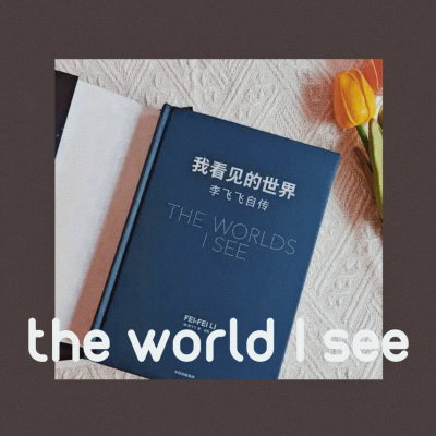 episode Amy师姐读书分享 - 《我看见的世界-李飞飞自传》热爱是生命最温柔的铠甲 artwork