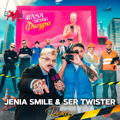 episode RASA, ЗОМБ - Фигура (Jenia Smile & Ser Twister Remix) artwork