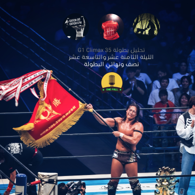 episode ONE FALL - G1 CLIMAX 35 NIGHT 18 . 19 artwork