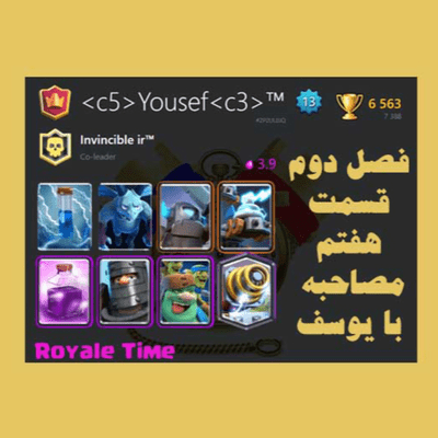 episode فصل دوم قسمت هفتم مصاحبه با یوسف artwork