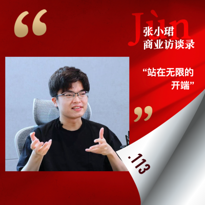episode 113. 和杨植麟时隔1年的对话:K2、Agentic LLM、缸中之脑和“站在无限的开端” artwork