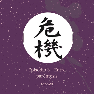 episode Episodio 3 - Entre paréntesis artwork