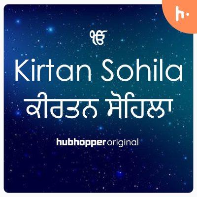 Kirtan Sohila | ਕੀਰਤਨ ਸੋਹਿਲਾ
