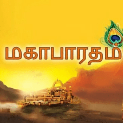 episode Mahabharatham Tamil Episode 1 artwork