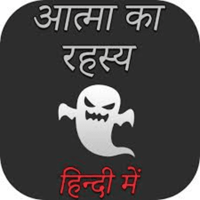 episode Mystery of the soul Chapter 3 - Shakini pain आत्मा का रहस्य अध्याय ३- शाकिनी पीड़ा artwork
