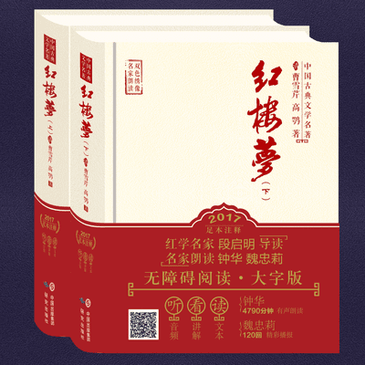episode 红楼梦[庚辰本]017-大观园试才题对额 荣国府归省庆元宵（下） artwork