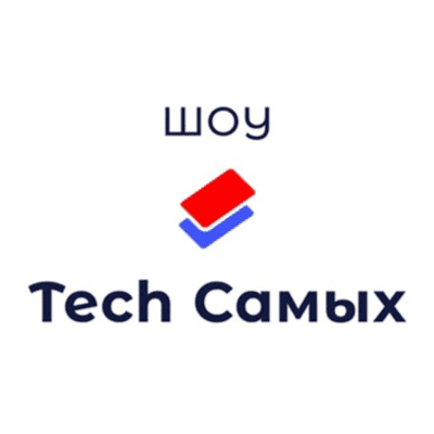 Tech самых