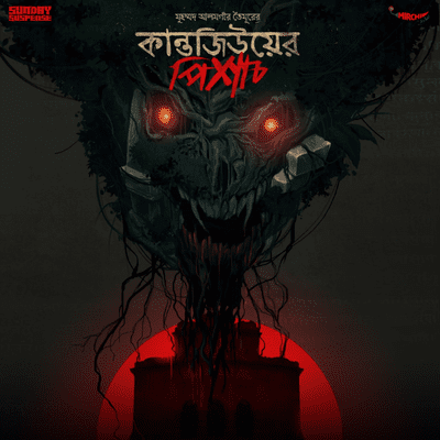 episode Kantojiu-er Pishach | Md. Alamgir Toimoor | artwork