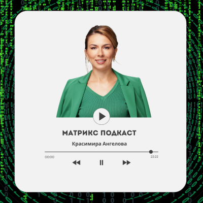 episode Епизод 6 МАТРИКС подкаст НЕВИДИМИЯТ СВЯТ: СКРИТИТЕ АСПЕКТИ НА ЖИВОТА | ВЕРОНИКА КАРАМИТРОВА artwork