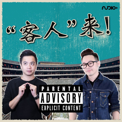 “客人”来!