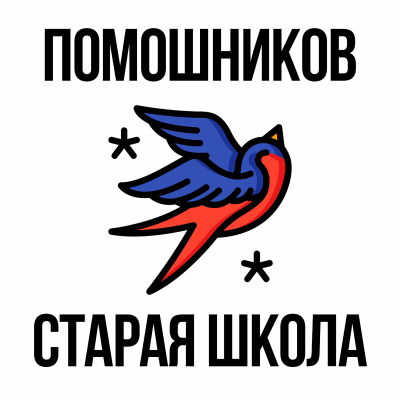 episode Старая Школа - #31 Стелла Казияки - денацификация Украины и русский расизм artwork