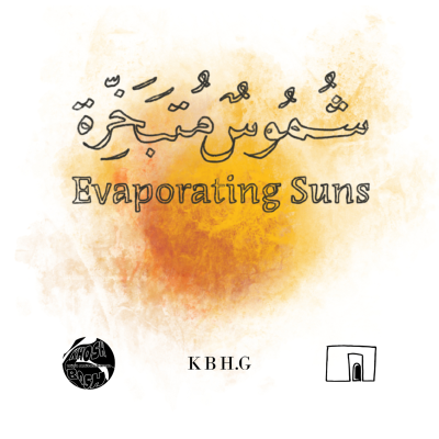 episode Christiane's myth (Evaporating Suns Special Season) artwork