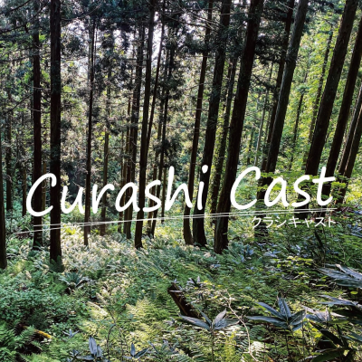 episode #23.ゲスト:Backyard Ultra Last SAMURAI Standing2023 福島大会 実行委員/宗像哲也さん・板垣健さん・渡部起史さん artwork