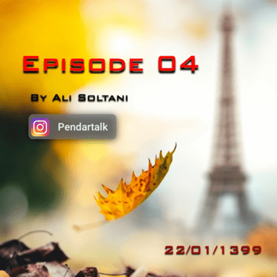 episode Pendar talk - Episode 04 artwork