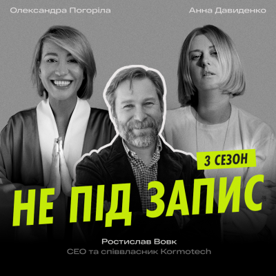 episode Масштабування у ЄС, любов до котів і собак та маркетинг успіху — Ростислав Вовк, СЕО Kormotech artwork