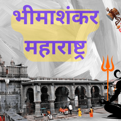 episode भिमाशंकर ज्योतिर्लिंग की अद्भुत कथा | Vedic Vibes Hindi | एपिसोड 6 artwork