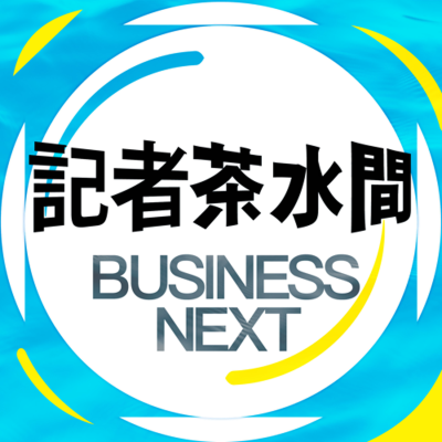 episode 記者茶水間167.AI從聲音到影像都能模仿,詐騙要怎麼防?揭開AI詐騙各種手法 artwork