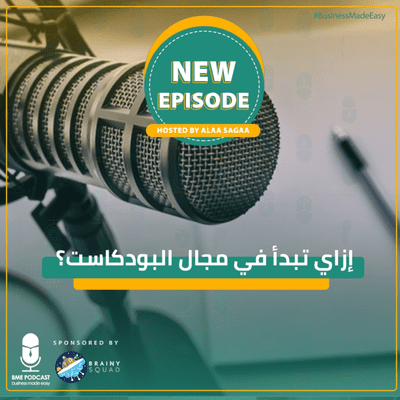 episode How to Start Your Own Podcast?(Complete Guide) artwork