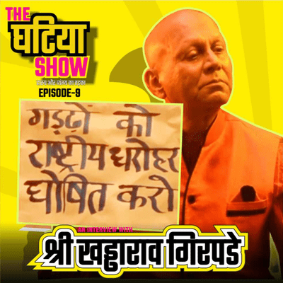 episode Khaddha Rao Girpade | The Ghatiya Show | Episode 9 artwork