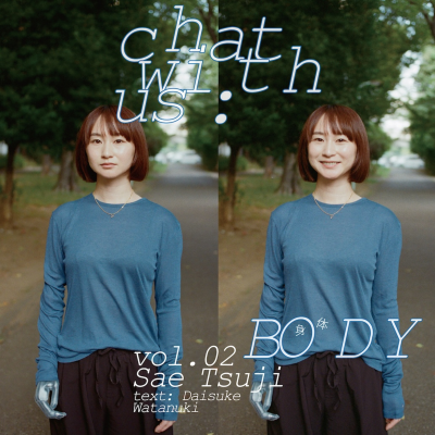 episode P.124 chat with us: BODY vol.2 辻沙絵さん artwork