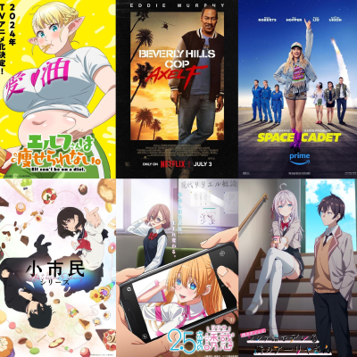 episode LifeAnimeBo Ep326 LOS NOVATOS ESTRENOS DE ANIME SUELTOS EN EL ISEKAI VERANO 2024 xDD artwork