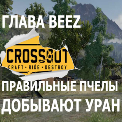 episode BEEZ. Интервью с главой клана FReezzZ. artwork