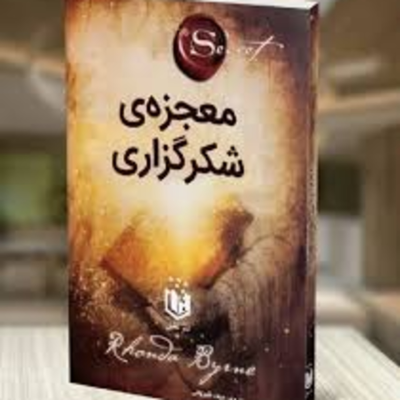 episode معجزه شکرگزاری .3 artwork
