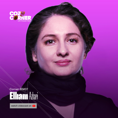 episode Corner SE07: Elham Azhari | الهام اظهری artwork