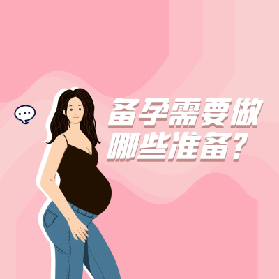 episode 关于备孕那些事儿~如何确保成功率! artwork