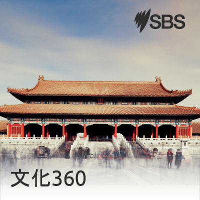 episode 【文化360】《中國古代都城發展》（二） artwork