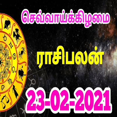 episode 23.02.2021 - இன்றைய ராசி பலன் | Indraya Rasi Palan artwork