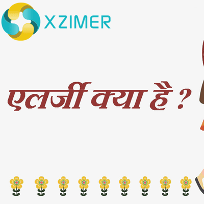 episode What are The Symptoms of Allergies ? || एलर्जी को कैसे पहचाने? artwork