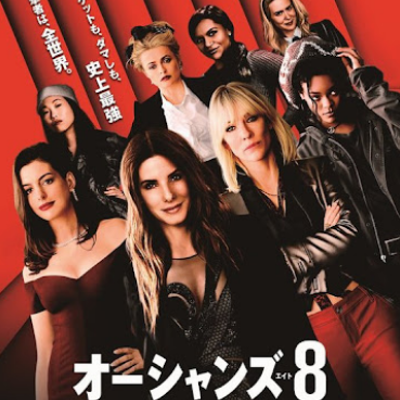 episode S4E7: Ocean's 8 artwork