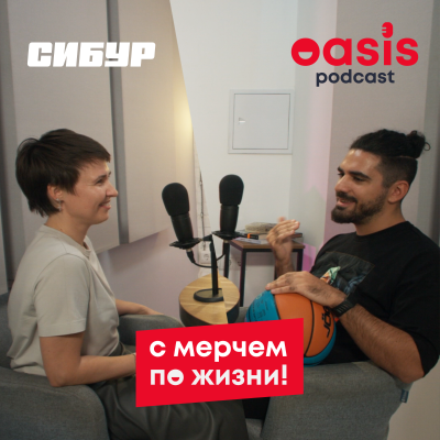 episode сМерчем по жизни: СИБУР | Бизнес-подкаст про мерч artwork