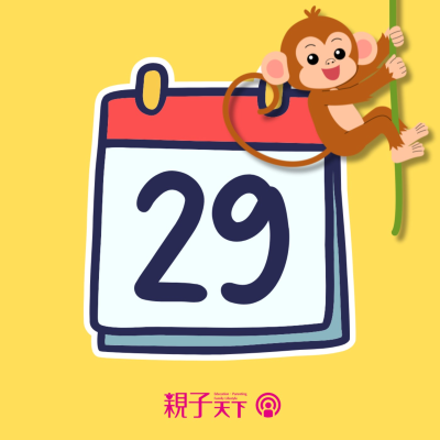 episode 親子報一下EP.59|🎉熱銷近 8000 位家長推薦!【ㄅㄆㄇ兒童注音趴&拼音趴】 artwork